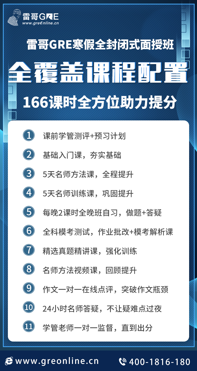 GRE-2(3).png