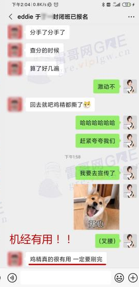 雷哥GRE上海封闭班学员于同学一战出分332