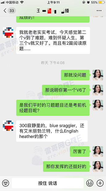 雷哥GRE精准提分经典课学员王同学二战出分333