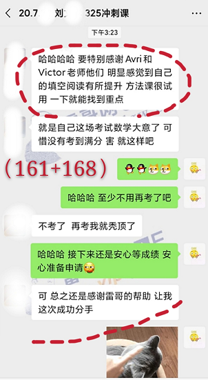 雷哥网GRE325冲刺课学员刘同学二战出分329