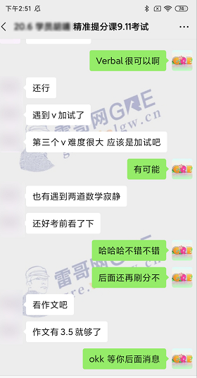 雷哥网GRE精准提分经典课学员胡同学一战出分328