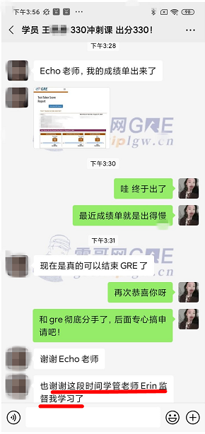 雷哥网GRE330战神课学员王同学一战出分330