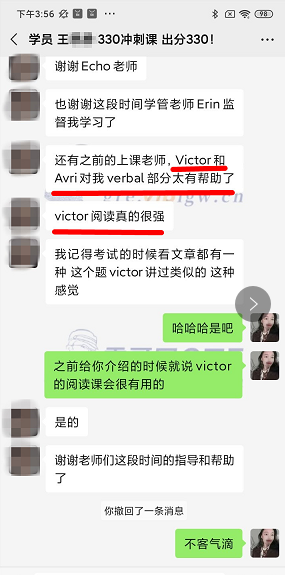 雷哥网GRE330战神课学员王同学一战出分330