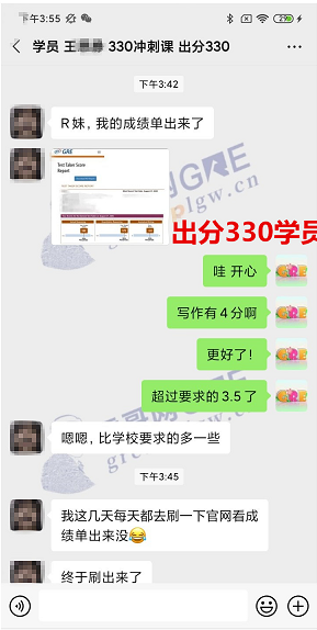 雷哥网GRE330战神课学员王同学一战出分330