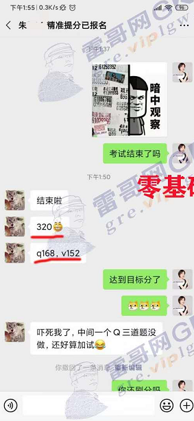 雷哥网GRE精准提分经典课学员朱同学一战出分320