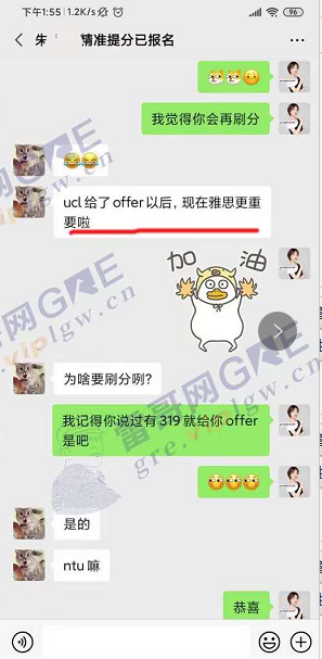 雷哥网GRE精准提分经典课学员朱同学一战出分320