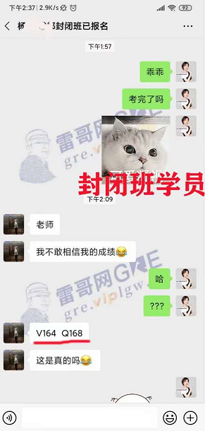 雷哥网GRE暑期封闭班学员杨同学二战出分332