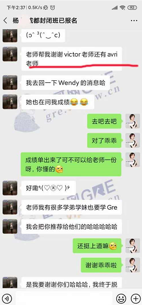 雷哥网GRE暑期封闭班学员杨同学二战出分332