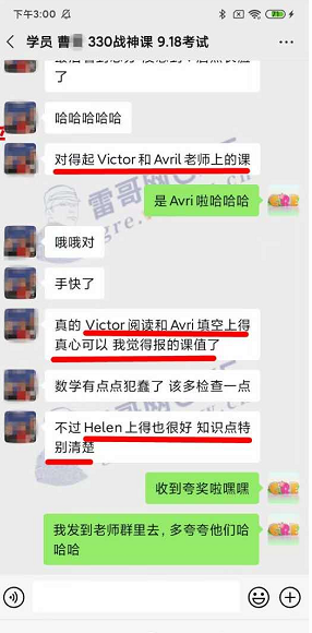 雷哥网GRE330战神课学员曹同学一战出分330