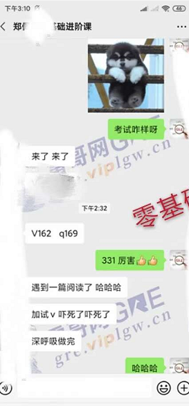 雷哥网GRE零基础进阶课学员郑同学一战出分331
