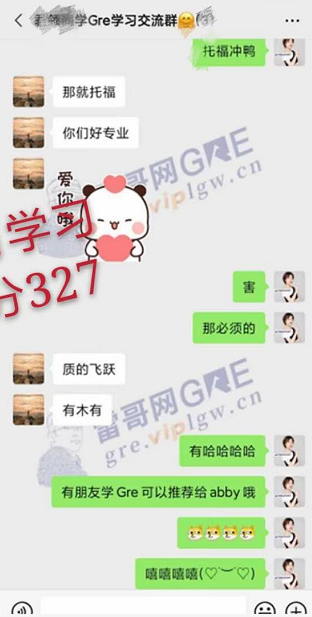 雷哥网GRE精准提分课学员王同学一战出分327