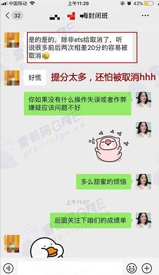 雷哥网GRE暑期封闭班学员徐同学二战出分324
