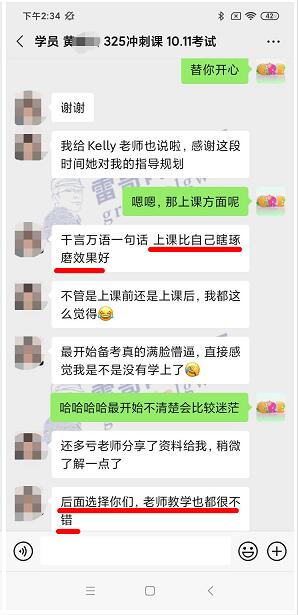 雷哥网GRE325冲刺课学员黄同学一战出分331