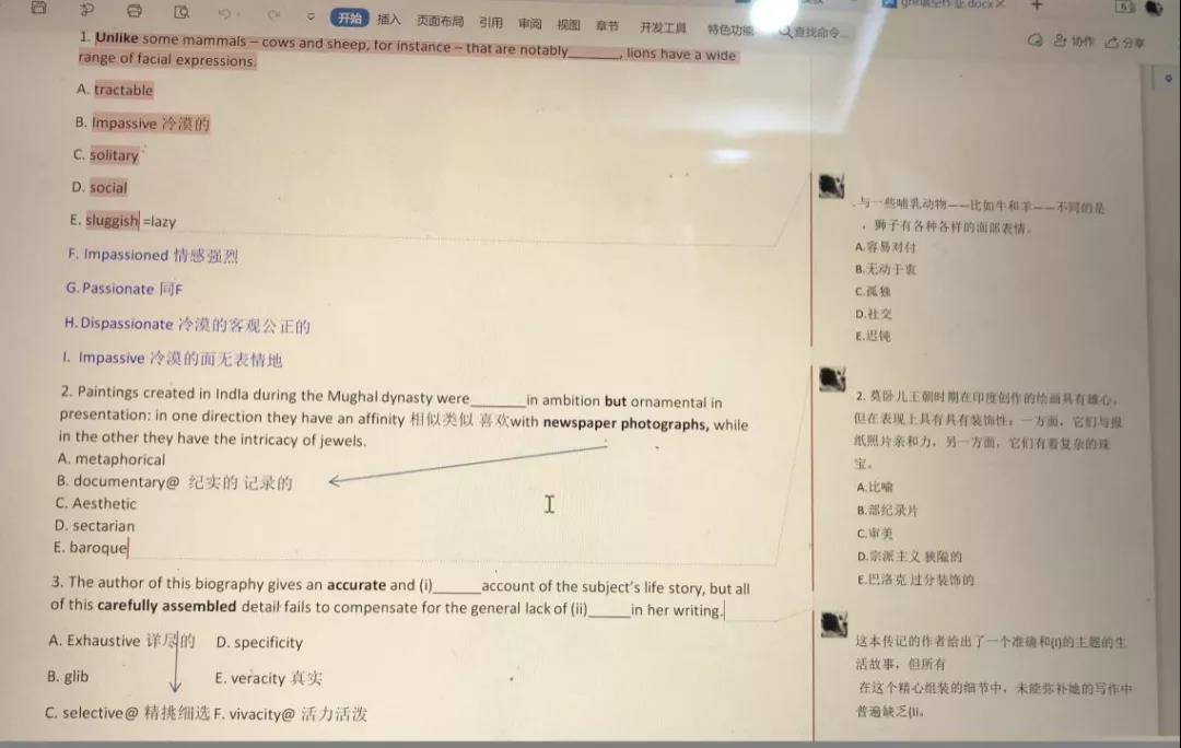 雷哥GRE学员吕同学填空刷题