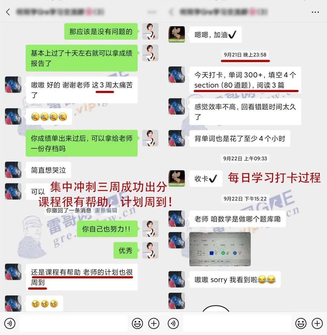 雷哥GRE精准提分课学员何同学出分334(164+170) 