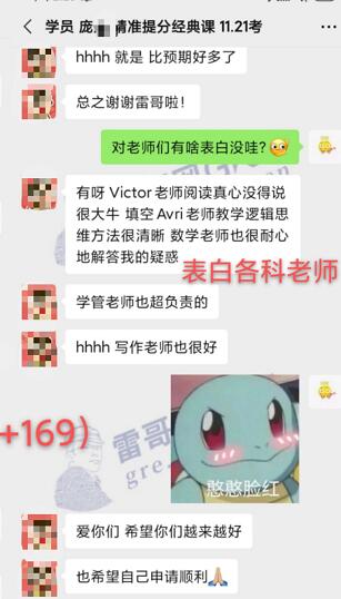 雷哥GRE精准提分经典课学员庞同学一战出分329