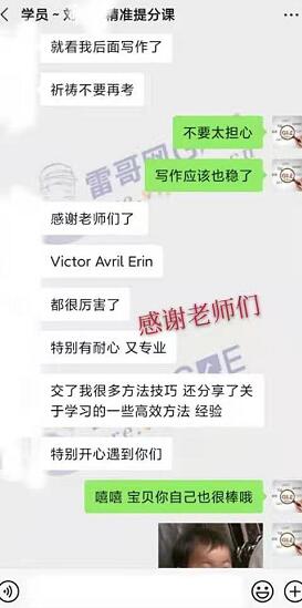 雷哥GRE精准提分课学员刘同学一战出分330