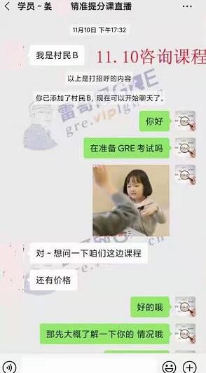 雷哥GRE精准提分课学员姜同学出分323