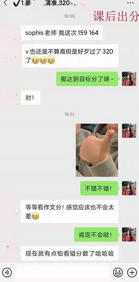 雷哥GRE精准提分课学员姜同学出分323