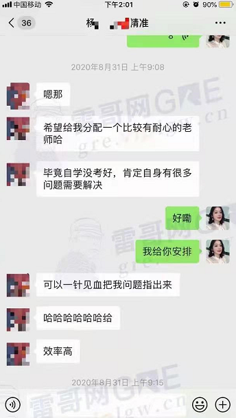 雷哥GRE精准提分经典课学员杨同学出分329