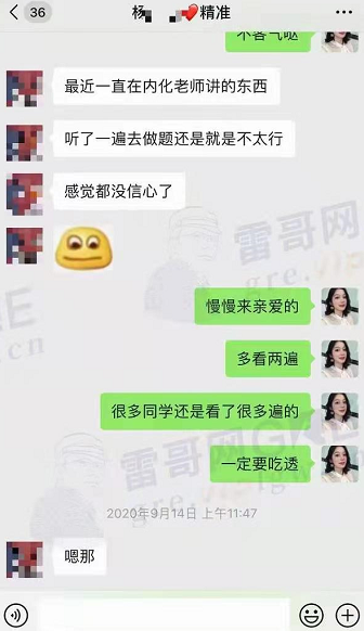 雷哥GRE精准提分经典课学员杨同学出分329