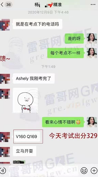 雷哥GRE精准提分经典课学员杨同学出分329