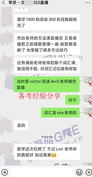 雷哥GRE325冲刺课学员文同学一战出分333
