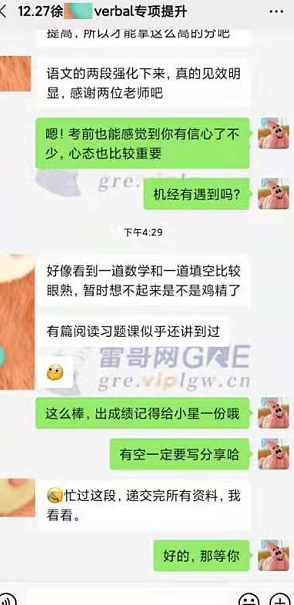 雷哥GRE verbal专项提升课徐同学出分331