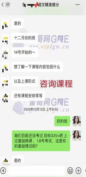 雷哥GRE Verbal强化课学员张同学出分327
