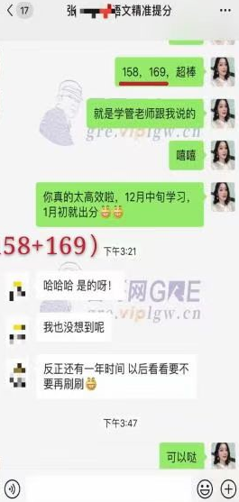 雷哥GRE Verbal强化课学员张同学出分327