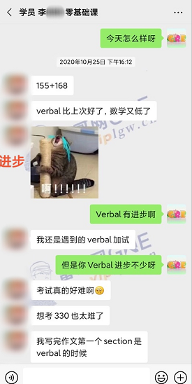雷哥网GRE零基础菁英进阶课李同学出分331