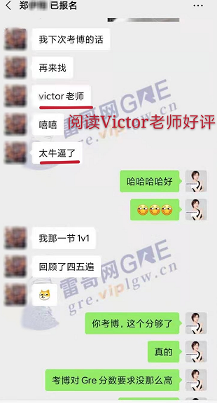 雷哥GRE精准提分经典课学员郑同学出分323