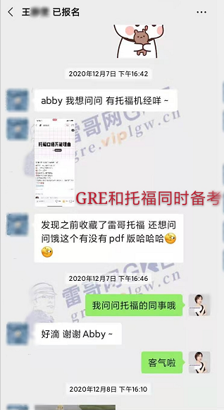 雷哥GRE精准提分经典课学员王同学出分326