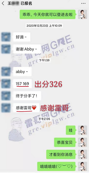 雷哥GRE精准提分经典课学员王同学出分326
