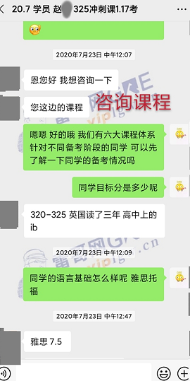 雷哥GRE325冲刺课学员赵同学一战出分329