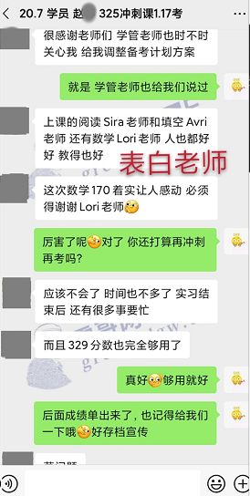 雷哥GRE325冲刺课学员赵同学一战出分329