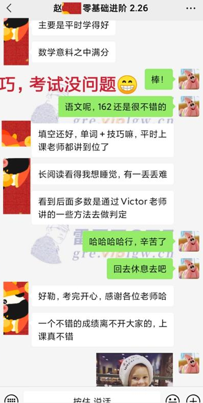 雷哥GRE 零基础菁英进阶课学员赵同学出分332（162+170）