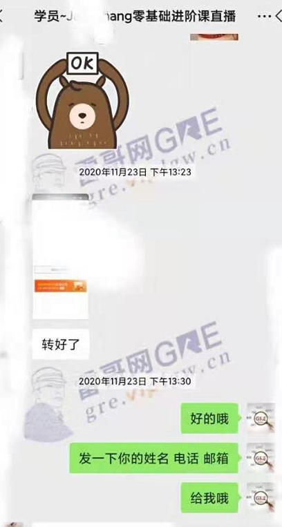 雷哥GRE零基础进阶课学员Zhang同学一战出分322（160+162）
