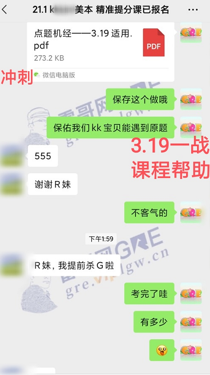 雷哥GRE精准提分课学员kk同学一战出分331（161+170）
