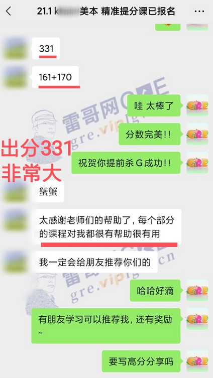 雷哥GRE精准提分课学员kk同学一战出分331（161+170）