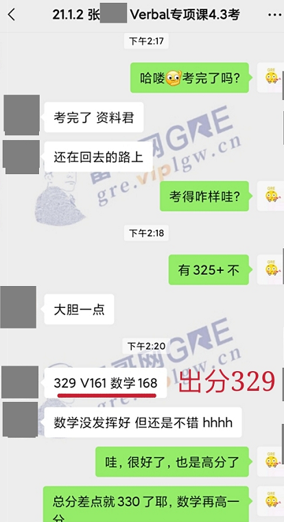 雷哥GRE Verbal专项课学员张同学出分329（161+168）