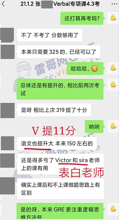 雷哥GRE Verbal专项课学员张同学出分329（161+168）
