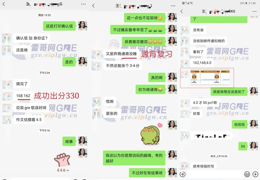 雷哥GRE Verbal强化课学员王同学出分330