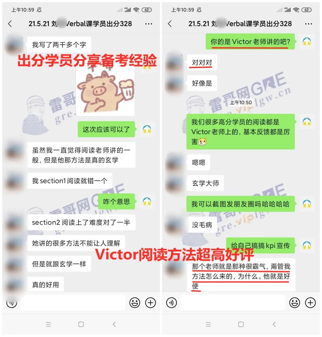 雷哥GRE Verbal强化课学员 刘同学出分328