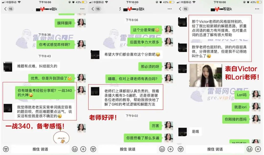 雷哥GRE零基础进阶课学员刘同学，GRE出分340(170+170+3.5)
