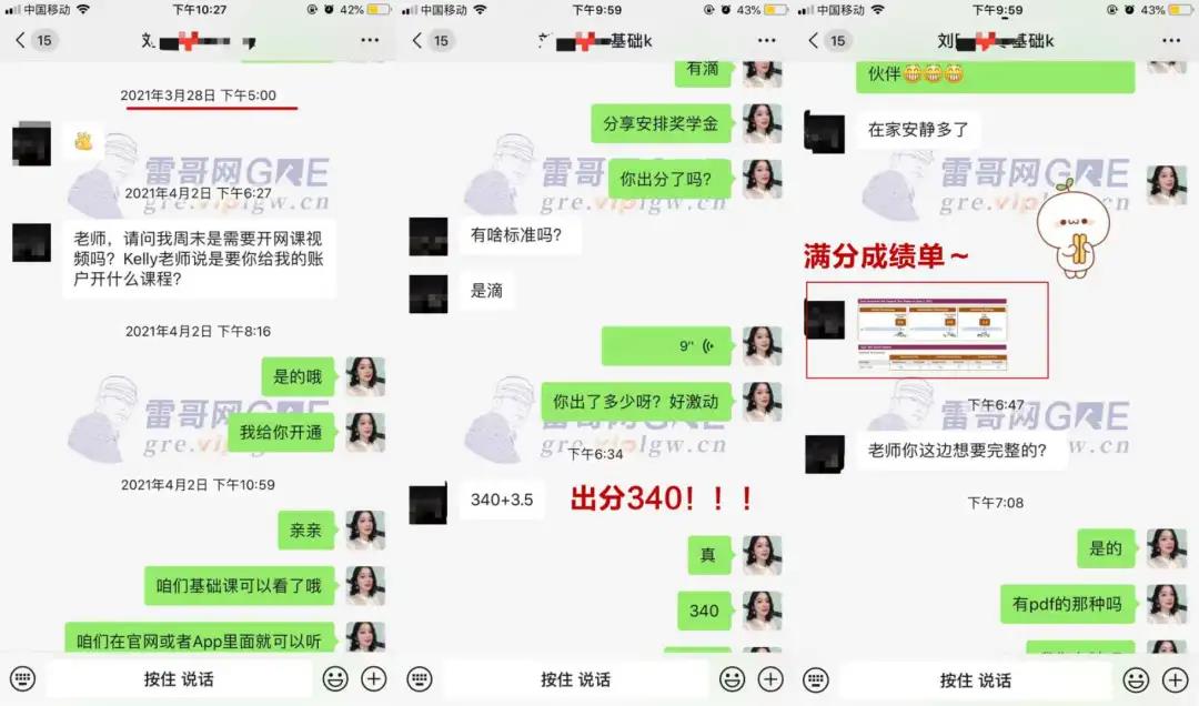 雷哥GRE零基础进阶课学员刘同学，GRE出分340(170+170+3.5)