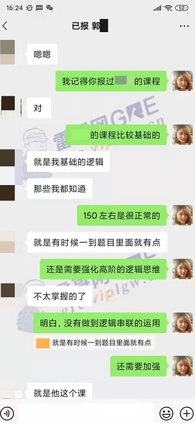 雷哥GRE学员郭同学出分330(160+170)