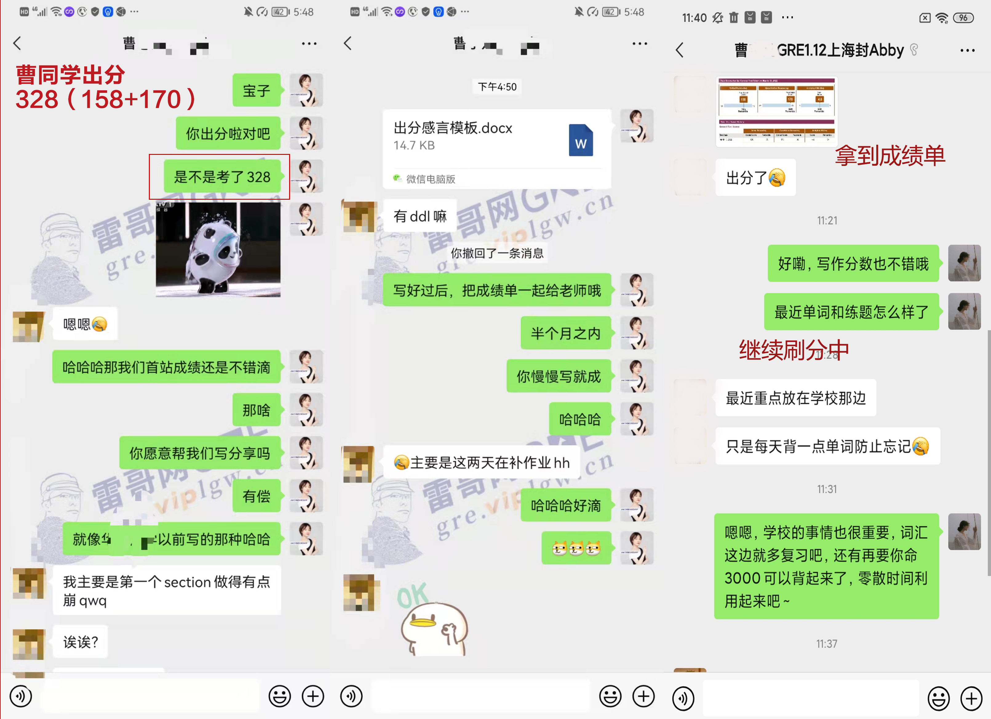 雷哥GRE学员GRE出分328