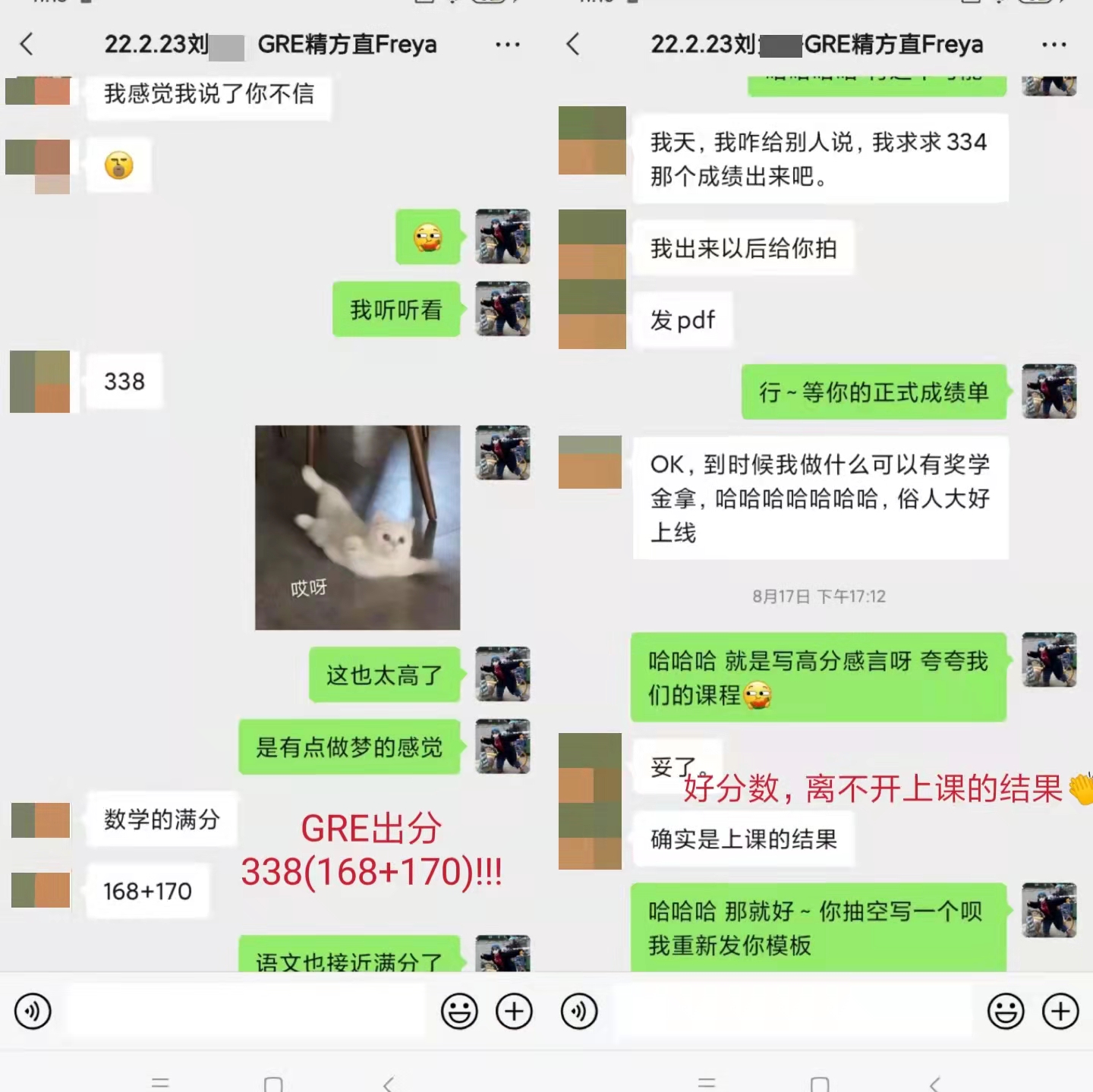 雷哥GRE学员刘同学GRE出分338