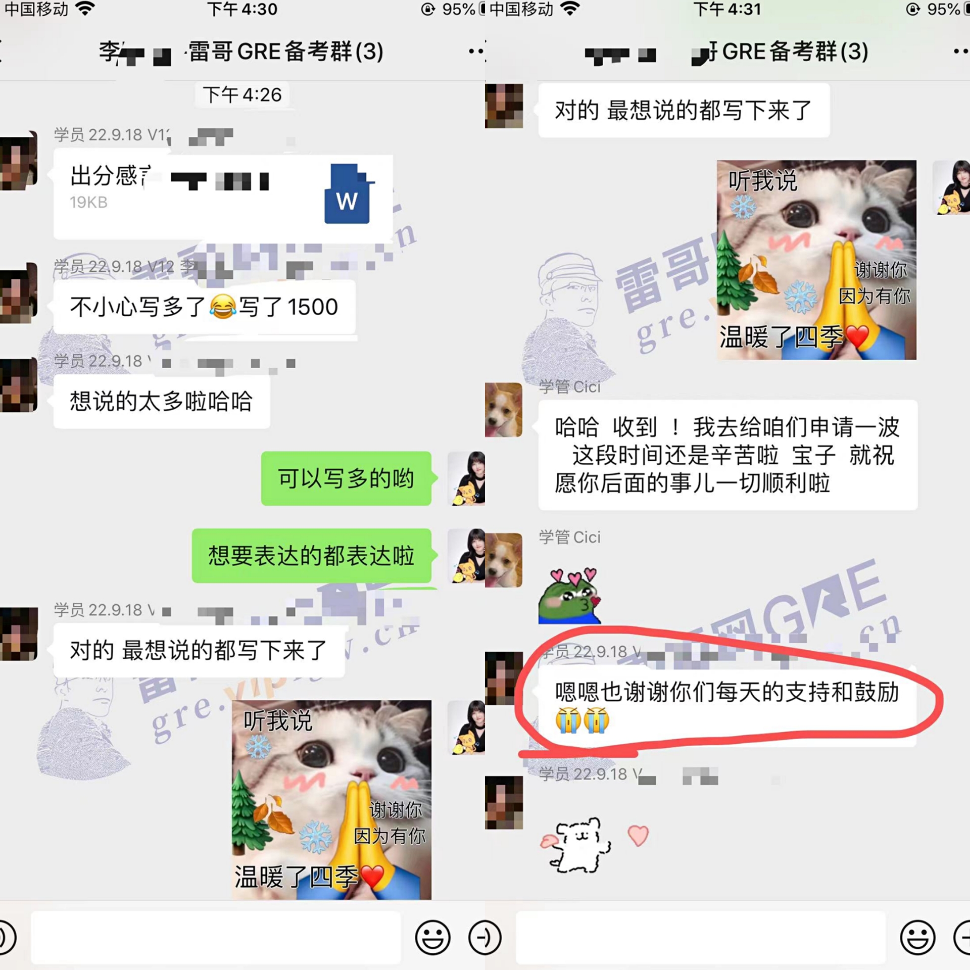 雷哥GRE学员李同学GRE出分333